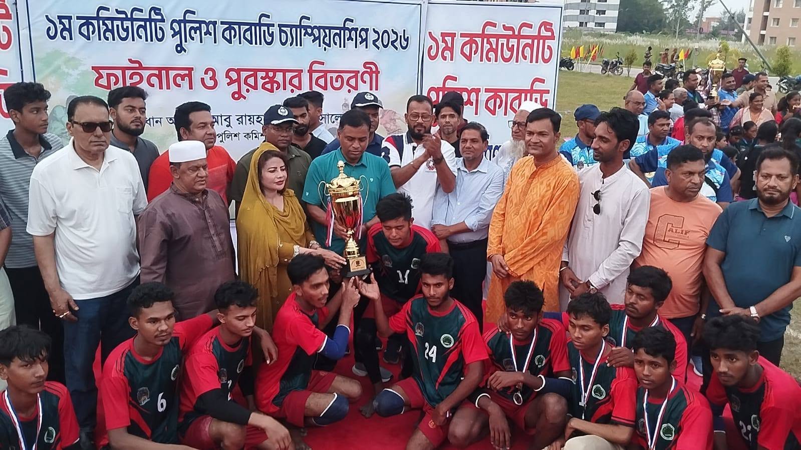 বরিশাল মহানগর পুলিশের প্রথম কমিউনিটি পুলিশ কাবাডি প্রতিযোগিতা সম্পন্ন