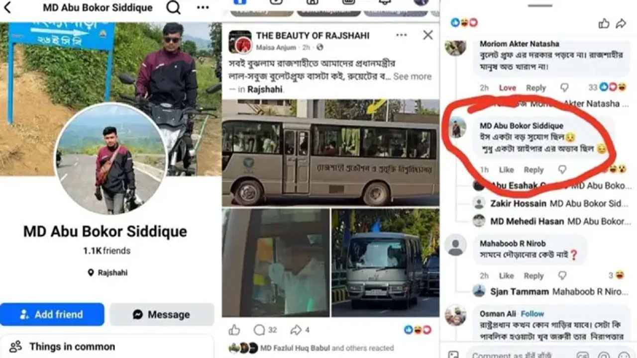 প্রধানমন্ত্রীর ছবিতে স্নাইপার বিষয়ক মন্তব্য করা সেই যুবকের বাবাও আটক