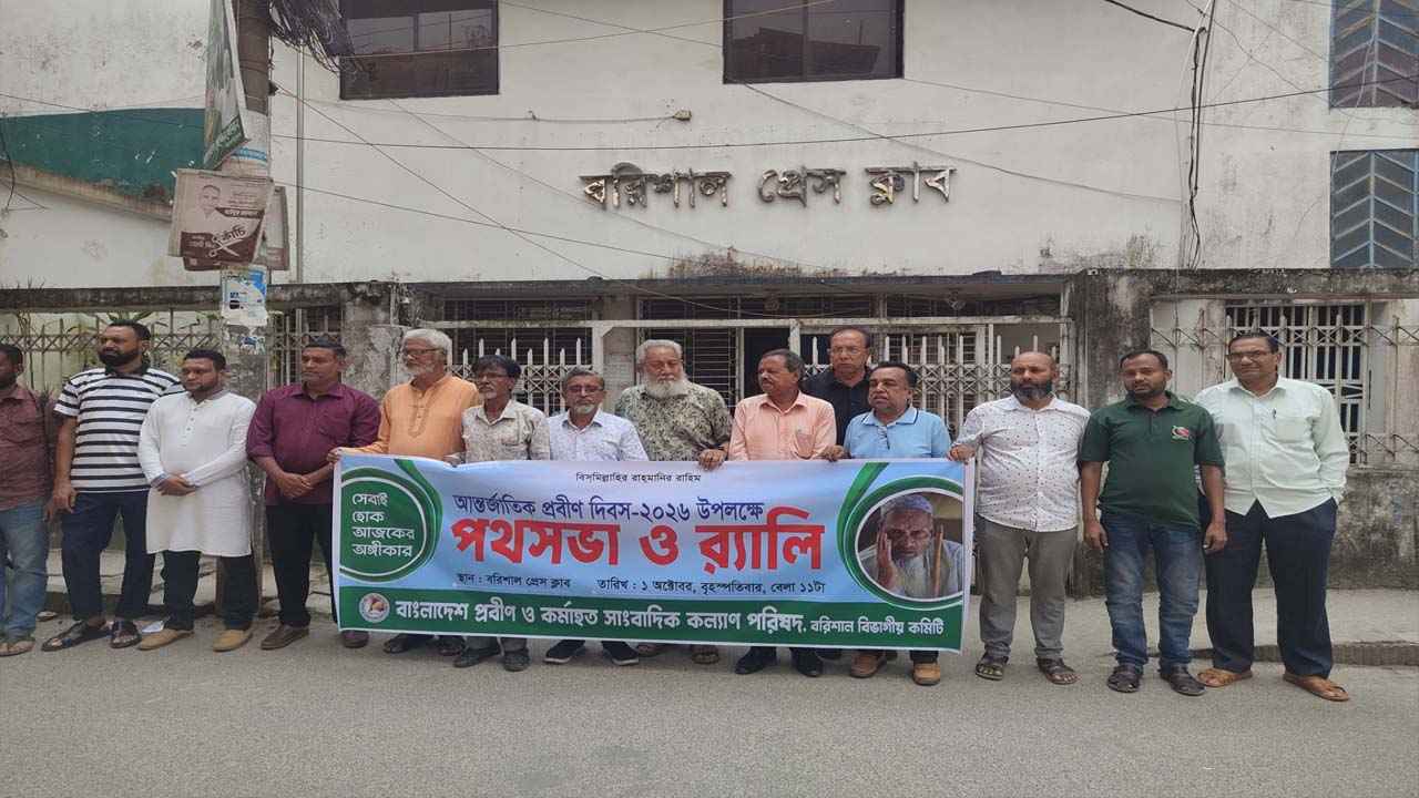 প্রবীণ সাংবাদিকদের মাসে ২০ হাজার টাকা ভাতা দাবি